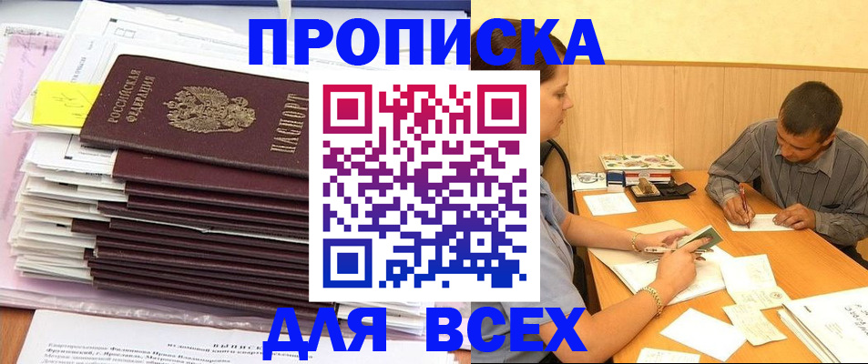 прописка иностранных граждан в Малгобеке